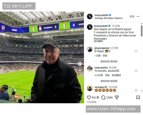 西媒报道皇马11月仅一场主场赛五连客后重返伯纳乌